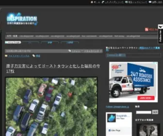 Inspiration-Gallery.net(インスピレーション) Screenshot