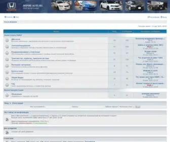 Inspire-Auto.ru(Главная) Screenshot