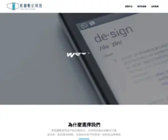 Inspire-DT.com(網頁設計) Screenshot