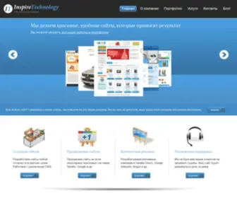 Inspire-Technology.com(Inspire Technology веб) Screenshot
