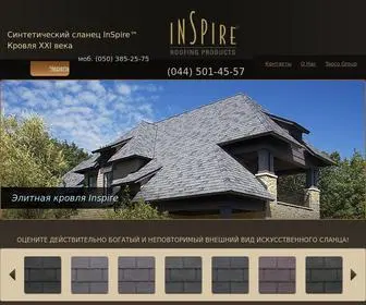 Inspireslate.com.ua(InSpire) Screenshot