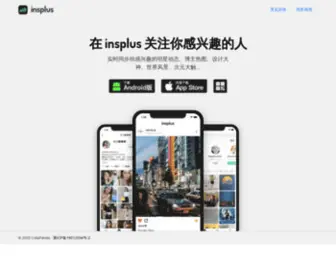Insplusapp.com(顷刻) Screenshot