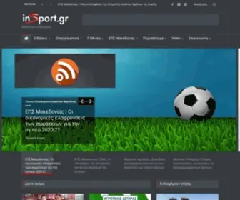 Insport.gr(ΑΘΛΗΤΙΚΗ) Screenshot