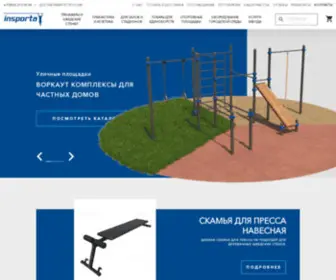 Insporta.ru(Insporta(Инспорта)) Screenshot