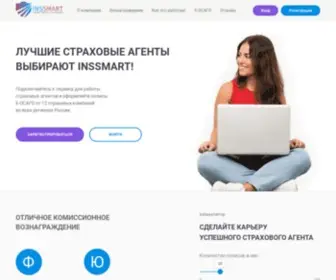 Inssmart.ru(Онлайн) Screenshot