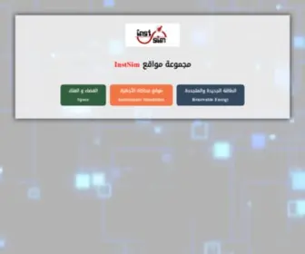 INST-Sim.com(INST Sim) Screenshot