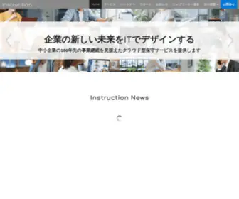 INST.or.jp(中小企業) Screenshot