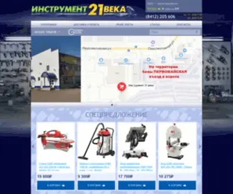 INST21Vek.ru(1С) Screenshot