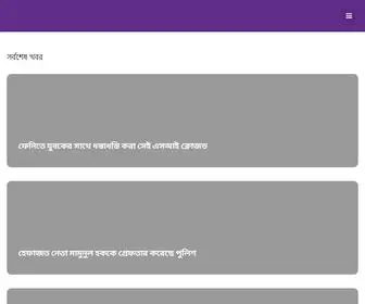 Instabangla.com(সবকিছু এখন বাংলায়) Screenshot