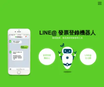 Instabot.com.tw(LINE@發票登錄機器人) Screenshot