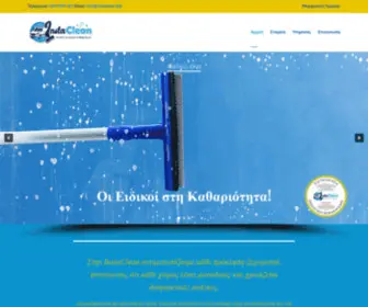 Instaclean.site(Καθαρισμοί) Screenshot