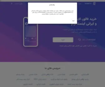 Instaflv.com(افزایش) Screenshot