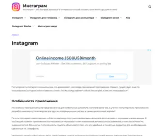 Instagramishe.ru(Instagram) Screenshot