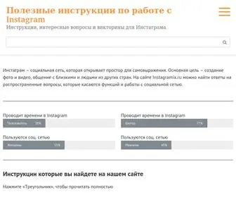 Instagramix.ru(Чтобы стать пользователем Инстаграма) Screenshot