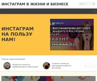 Instagramlife.ru(Инстаграм) Screenshot