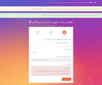 Instaj.ir(اينستاجي) Screenshot