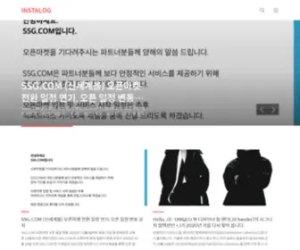 Instalog.kr(호텔추천) Screenshot