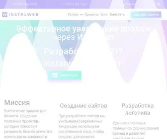 Instalweb.ru(Эффективное увеличение Интернет продаж) Screenshot