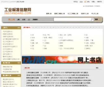 Instandard.com(快猫电影网) Screenshot