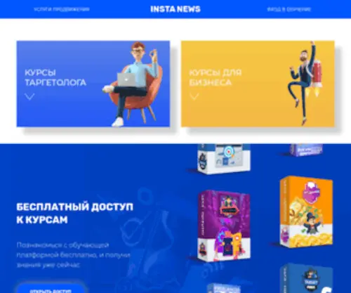 Instanovosti.ru(Instanovosti) Screenshot