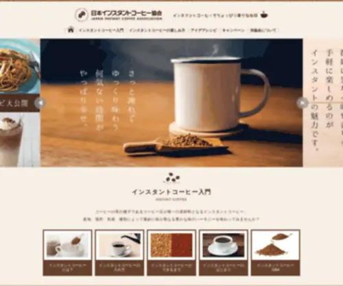 Instant-Coffee.org Screenshot