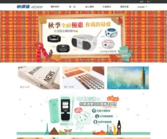 Instant.com.tw(快譯通) Screenshot