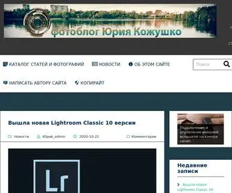 Instantframe.ru(Авторский блог об обработке фотографий) Screenshot