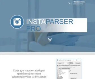 Instaparserpro.com(Парсер Телефонов Инстаграм InstaParser PRO) Screenshot