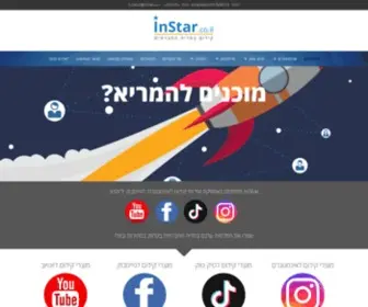 Instar.co.il(עוקבים לאינסטגרם) Screenshot