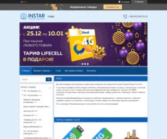 Instar.com.ua(Интернет магазин 4G модемов и антенн LTE MiMo) Screenshot