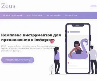 Instarobot.pro(Zeus) Screenshot
