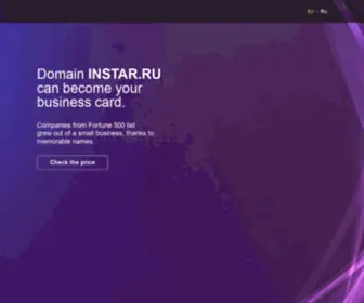Instar.ru(Дешёвые авиабилеты онлайн) Screenshot
