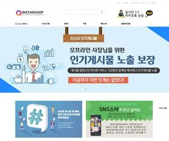 Instarshop.co.kr(인스타샵) Screenshot