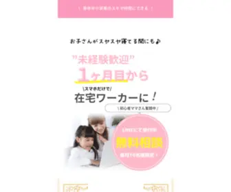 Instashopfamily.com(未経験でも1ヶ月で在宅ワーカーに) Screenshot