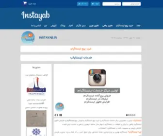 Instayab.com(اینستایاب) Screenshot