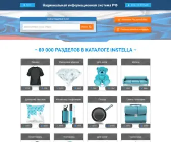 Instella.ru(Instella) Screenshot