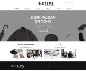 Insteps.company(INSTEPS Advertisement) Screenshot