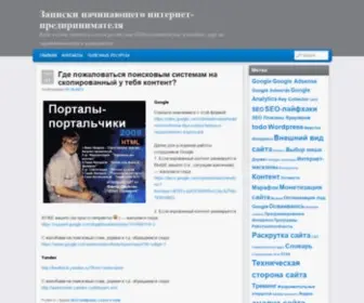 Instigator.ru(Буду вести записи о своем росте как СЕО) Screenshot