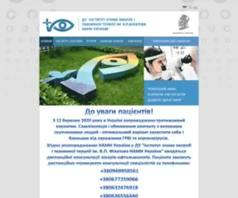 Institut-Filatova.com.ua(ДУ “Інститут очних хвороб і тканинної терапії ім) Screenshot