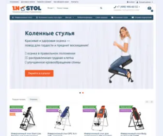 Instol.ru(Instol) Screenshot