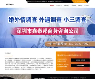 INSTR.net.cn(深圳私家调查公司) Screenshot