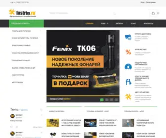 Instrby.ru(Специализированный интернет магазин DeWALT) Screenshot