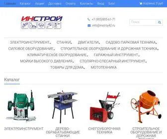 Instroy42.ru(Интернет) Screenshot