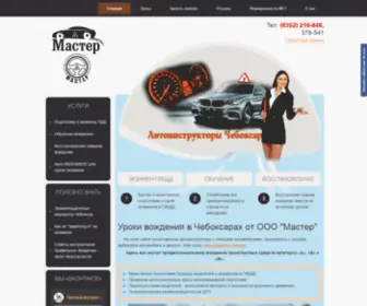 Instruktor21.ru(Уроки) Screenshot