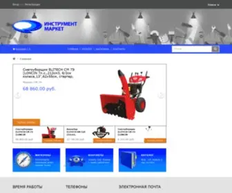 Instrument-Tomsk.ru(Главная) Screenshot