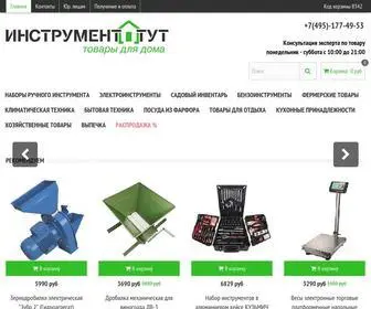 Instrument-TYT.ru(Товары для дома и маркетплейсов оптом) Screenshot