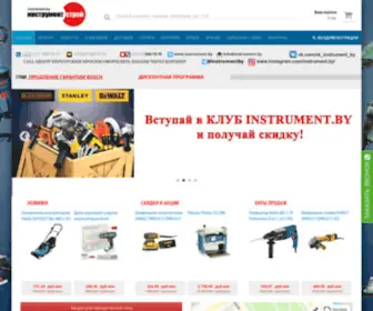 Instrument.by(Купить) Screenshot