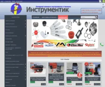 Instrumentik.biz(Инструментик) Screenshot