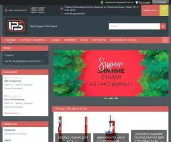 InstrumentpostavKa.com.ua(ІнструментПоставка®) Screenshot