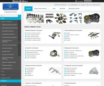 Instrumentservis.com(ООО "Инструмент) Screenshot